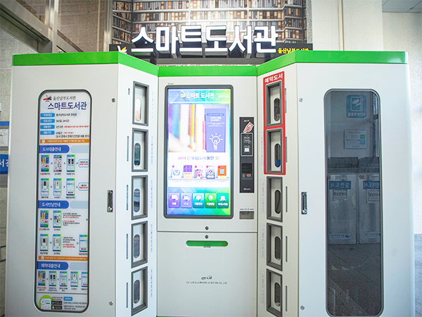 남부도서관 스마트 도서관 전경